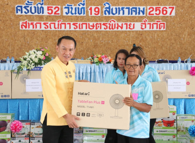ประชุมใหญ่สามัญประจำปี 2566 สหกรณ์การเกษตรพิมาย จำกัด พารามิเตอร์รูปภาพ 6